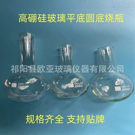 试剂瓶;烧杯、烧瓶;实验室耗材