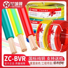 电线家用广州珠江电缆BVR1.5多股2.5平方铜芯4国标6软线家麦太保