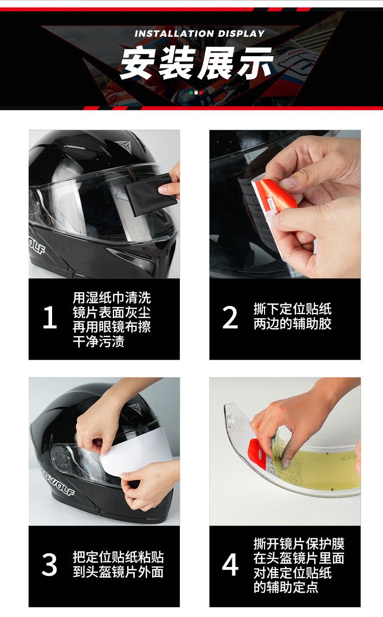 Suitable for MotoWolf motorcycle helmet anti-fog film, electric vehicle high-definition transparent lens film, full-face helmet film
