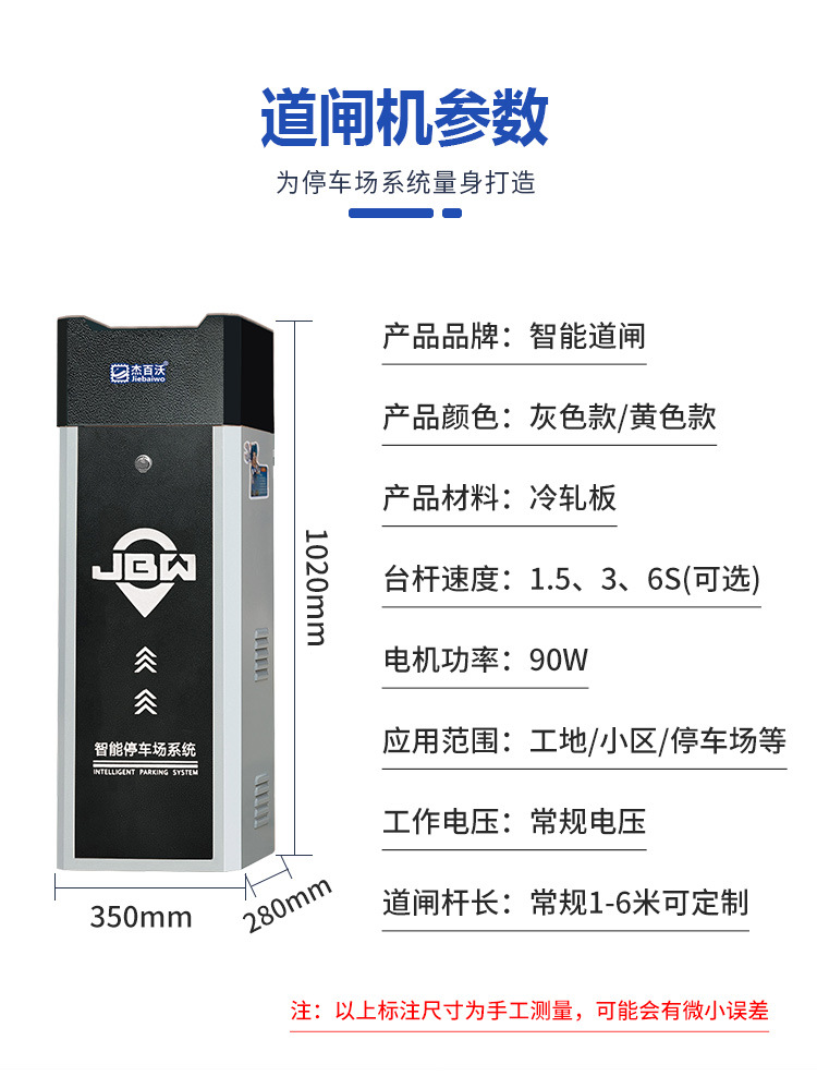 D101直杆黑色道闸详情_08.jpg