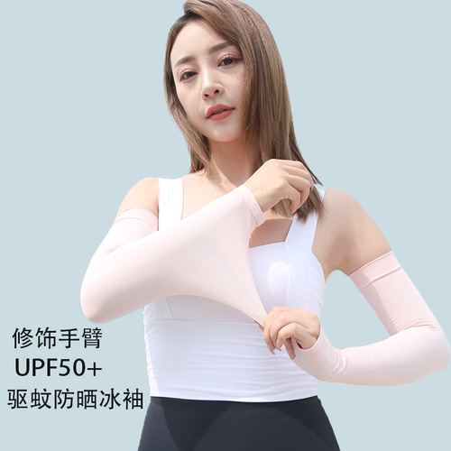 Korean Mosquito Repellent Silk Finger Ice Sleeves Cool Summer Driving Arm Guards for Women Solid Color Sunscreen Ice Silk Sleeves Wholesale