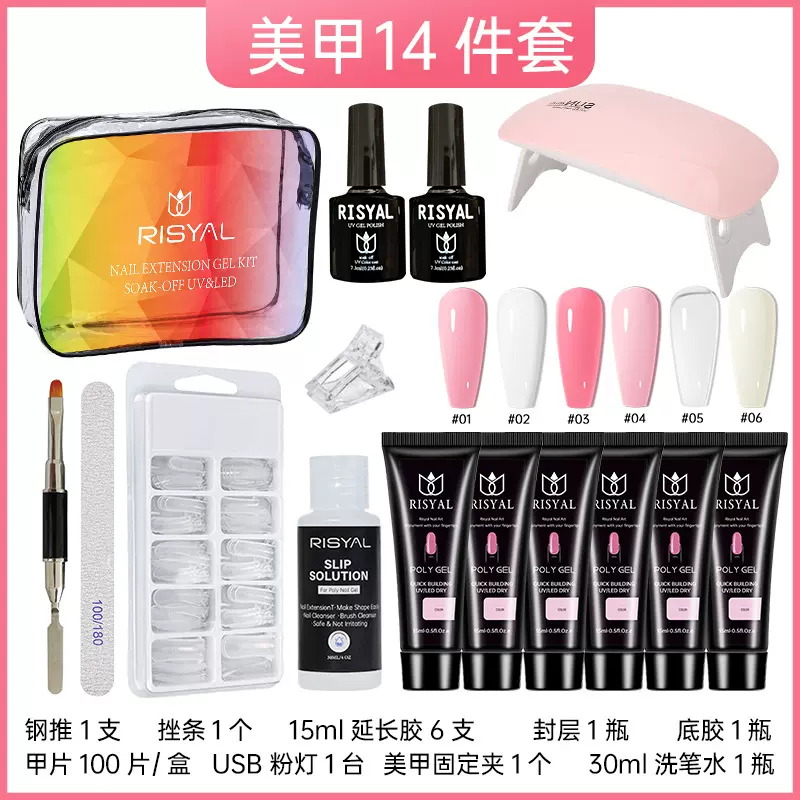 甲油胶全套批发水晶延长胶免纸托快速延长美甲胶跨境专供美甲套装