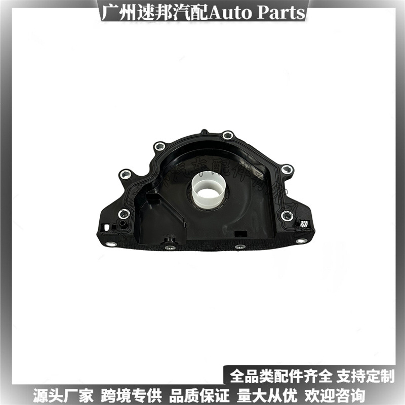 04L103151A Cross-Border Hot-Selling Popular Spot Suitable for Volkswagen Audi Skoda Plastic Curved Front Axle Oil Seal