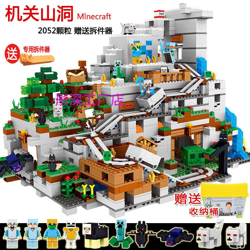 World Assembled Puzzle Chinese Building Blocks Kidsren's Toys Mechanism Cave Village Boys and Girls Small Particle Gifts