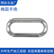 收纳用品椭圆型铁质挂镀白镍手挽扣收纳框手提扣手袋皮具椭圆手挽