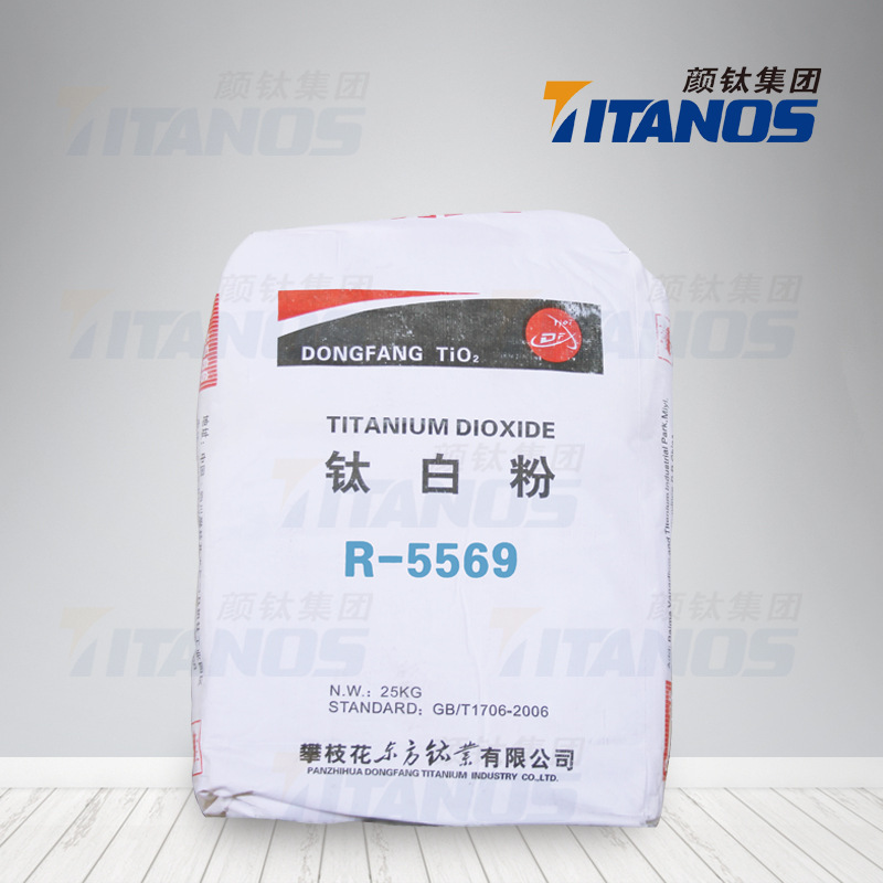 攀枝花东钛 R-5569 高白度高光泽度高消色力用钛白粉 金红石型