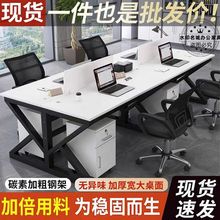 办公桌椅组合一整套电脑桌简约现代隔断屏风工作位2/4/6/人位促销