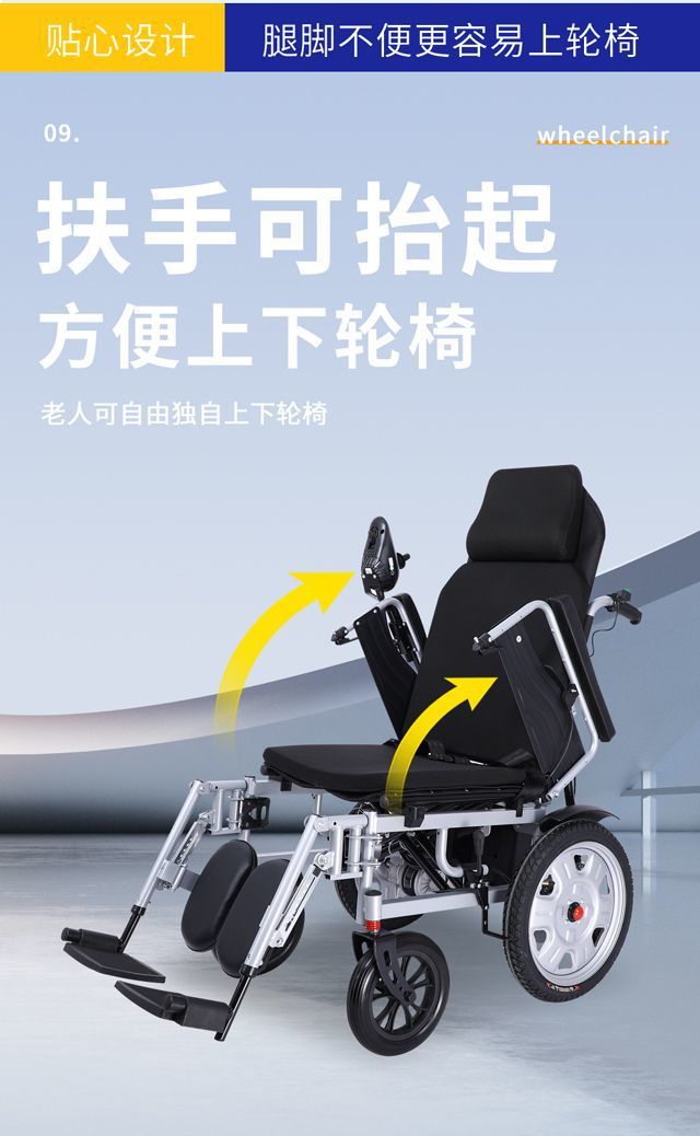 Electric Wheelchair, Smart, Automatic, Portable, Folding for Elderly/Disabled