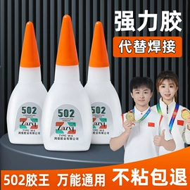 瞬间胶;热熔胶;复合型胶粘剂