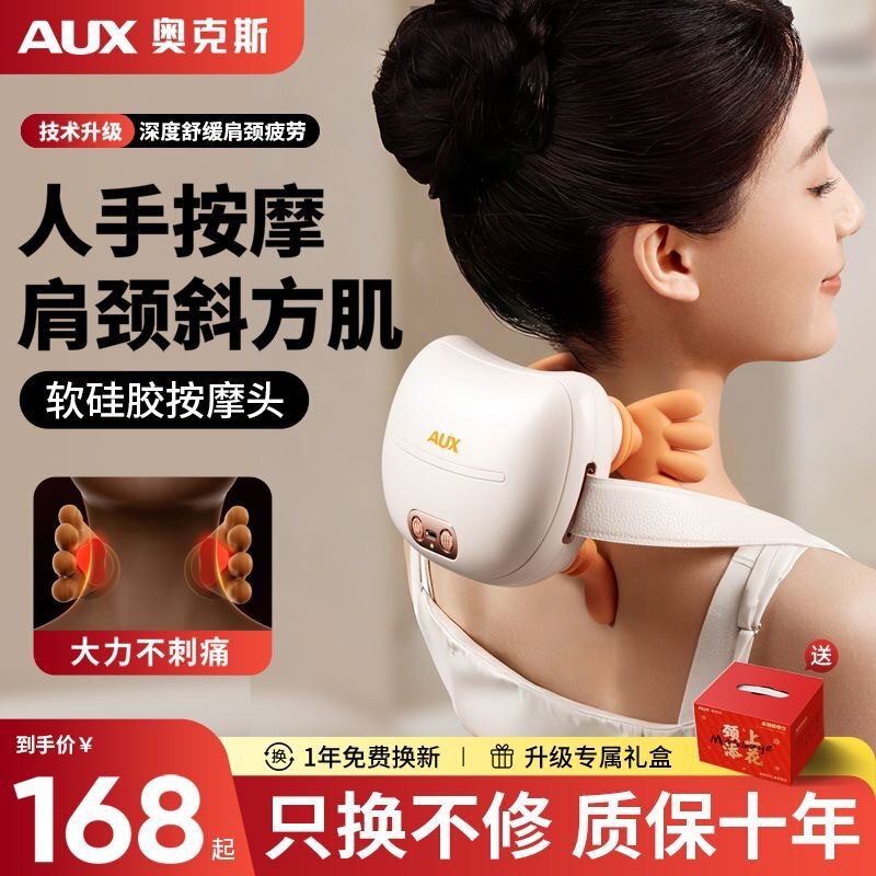 520【Father's Day Gift】Oaks Neck and Shoulder Massager for Cervical Vertebrae, Lumbar Trapezius Muscles, and Shoulder and Neck Massage