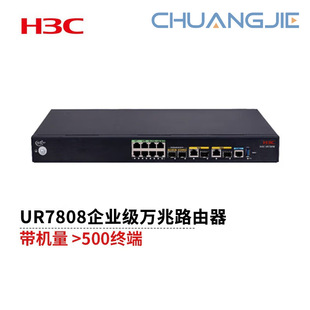 H3C Ur7808 Enterprise-Level Vpn Function 10g Router Yunjian Network with 1000 Machines