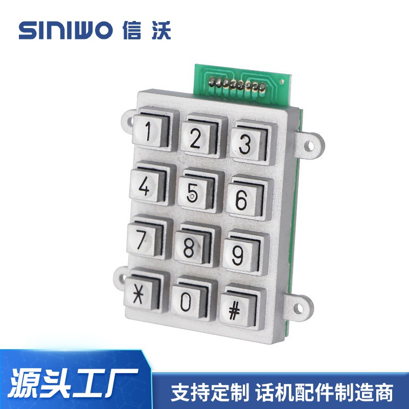 安防门禁锌合金键盘工业嵌入式不锈钢金属密码键盘12字键