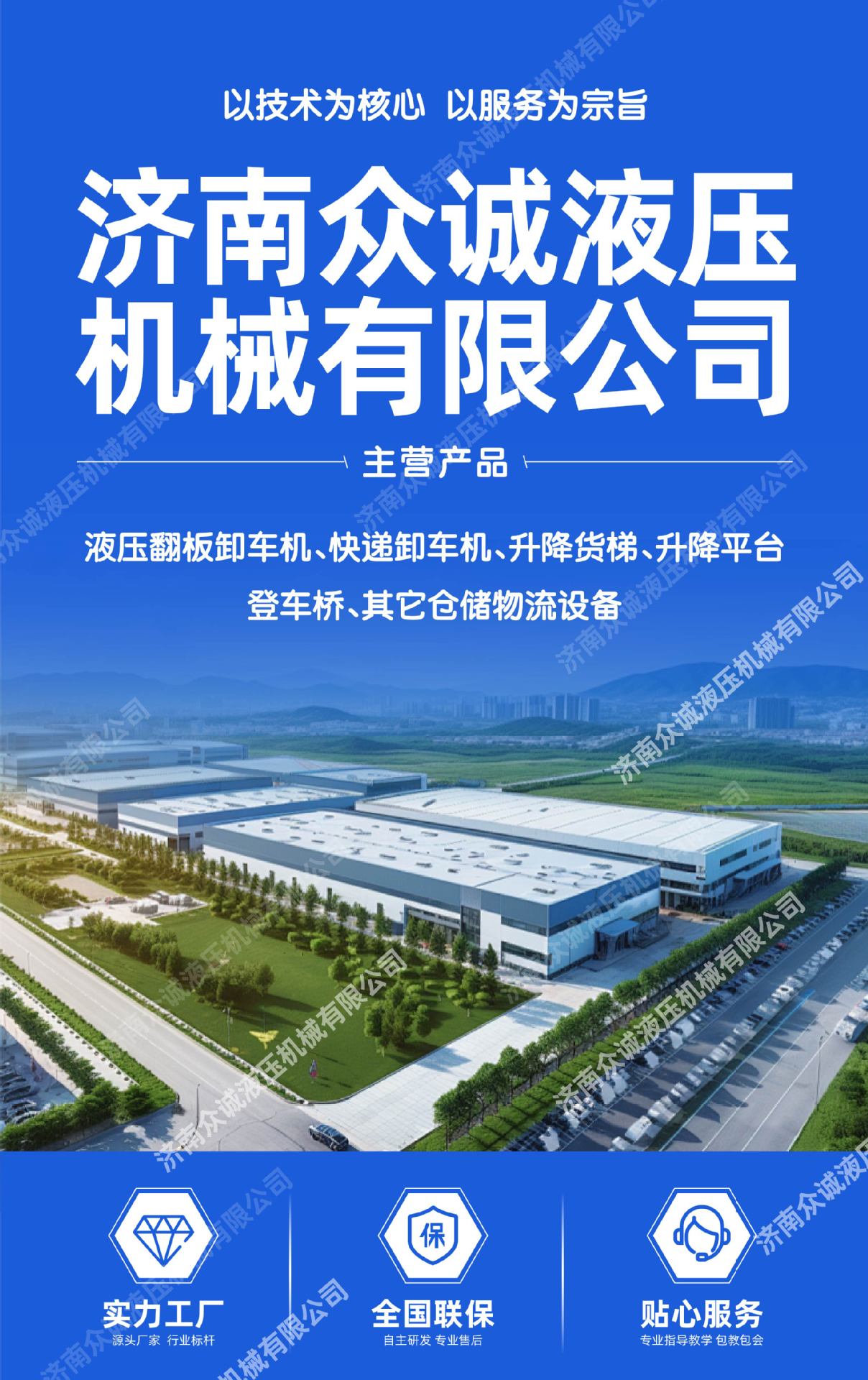 9.6m Semi-Trailer Unloading Platform 4.2m Logistics Express Unloading Machine Container Storage Box Cargo Flipping Machine
