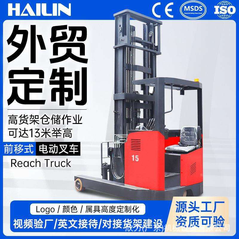 外贸跨境大前移式电动叉车1.5吨2吨座驾式站立式仓储全电动堆高车