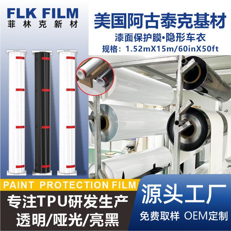 Agutec PPF TPU car invisible car clothing transparent repair body paint protective film car film