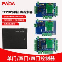 微耕控制器单门双门四门G网络型门禁控制板G01G02G04