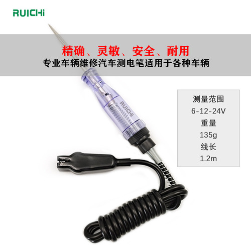 Medium DC 6-24V car test pen, automobile and motorcycle repair and testing tool, car test pen/battery line maintenance