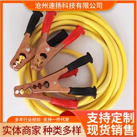 电源系统配件;汽车搭火线;刹车调整臂