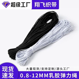 绳子类;松紧带;鞋带