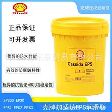���Ƽ��m�_Shell CassidaEPS0 1 RLS 2 3 00��ɫ����ʳƷ������֬