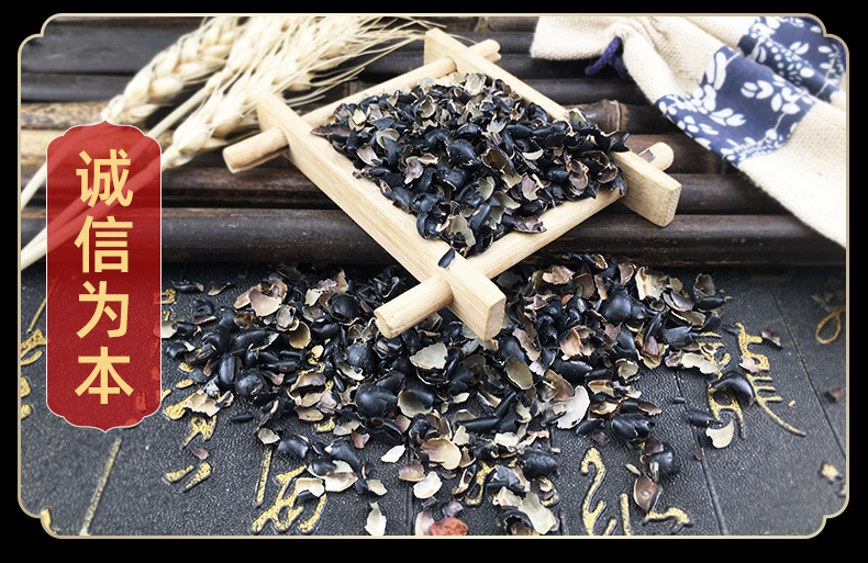 Black Soybean Seed Coat Hei Dou Yi Dried Herb 500g Traditional TCM Ingredient in use