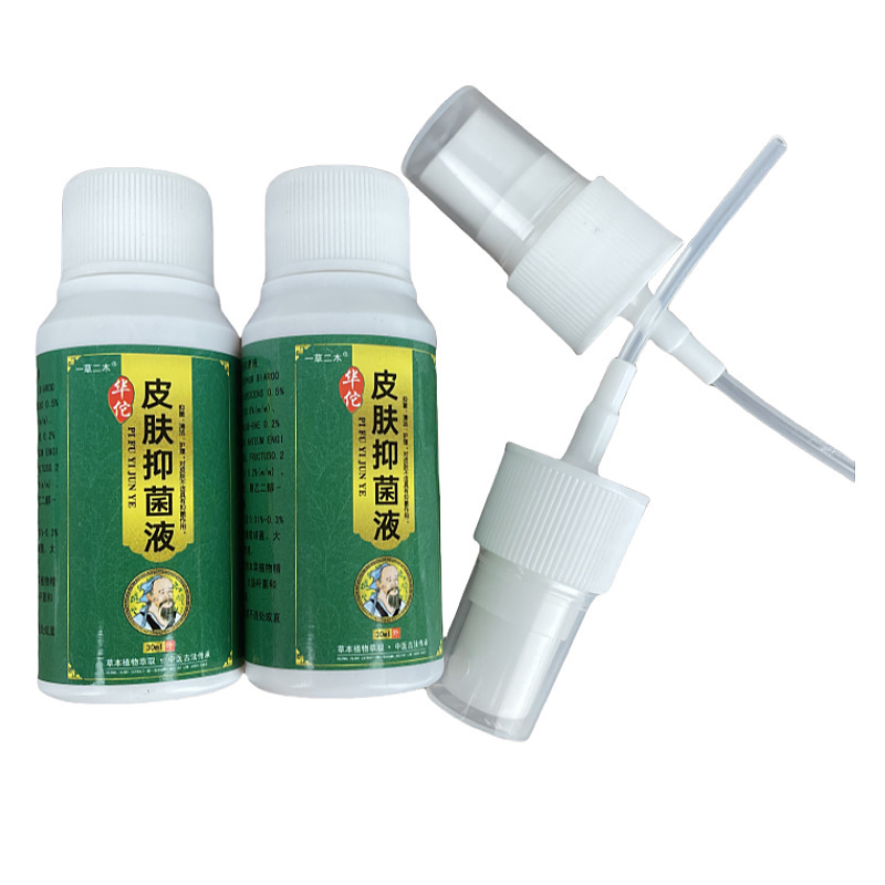 正規品華侑皮面かゆみ止めスプレー抗菌クリーム全身かゆみ外用湿かゆみ華侑皮面抗菌液|undefined