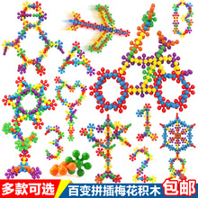 һ�����] ��ͯȤζƴ��ѩ��Ƭ 3D���w÷���eľ �׃��@���diy���