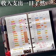 活页理财记账本手帐明细账家庭理财笔记本可放钱日本媳妇记账本