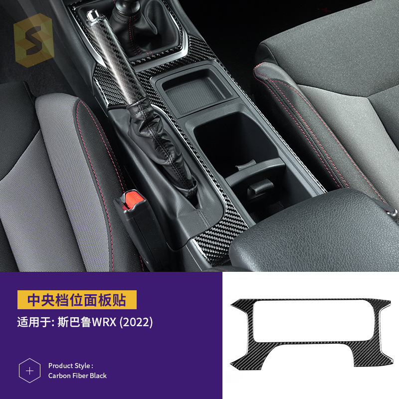 跨境热卖适用于斯巴鲁WRX22款真碳纤滴胶套件汽车内饰改装贴件|undefined