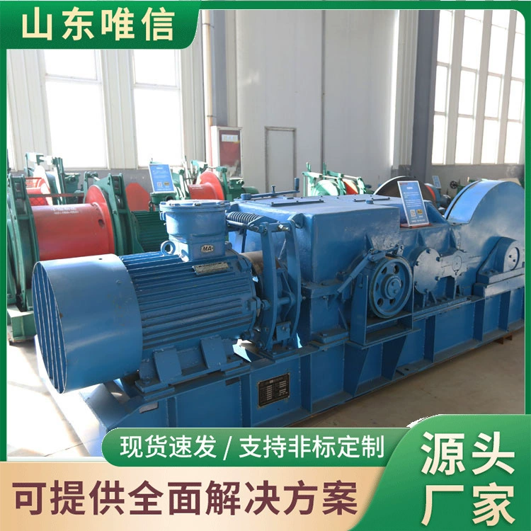 JSDB-25 двухскоростная многоцелевая лебедка, источник питания и доставка, своевременная работа, гибкая двухскоростная многоцелевая лебедка