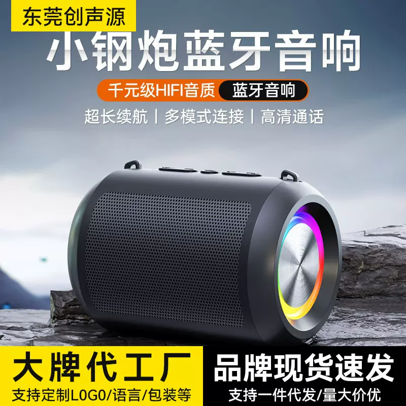 现货家用便捷式蓝牙音箱小钢炮支持TF卡U盘 桌面无线大音量小音响