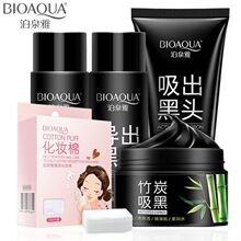 泊泉雅去黑头面膜膏洁净撕拉式鼻膜去粉刺收缩毛孔精华液代销