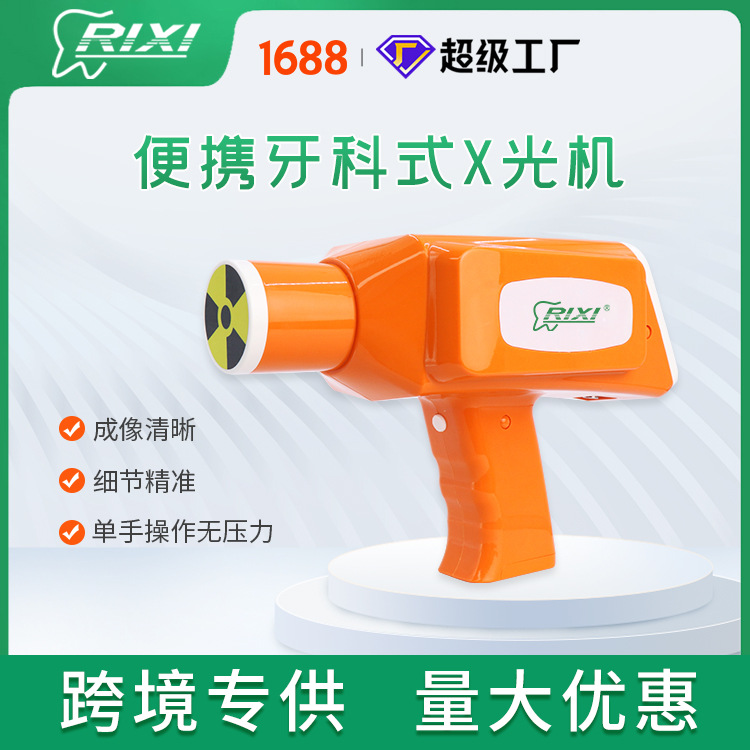 Máquina DE RAYOS X dental sistema de imagen portátil de mano detector de máquina de rayos X máquina de disparo de película médica Dispositivo de fluoroscopia oral