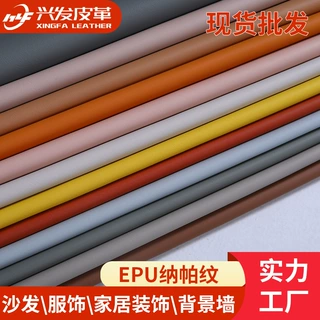 批发PU 人造革 1.4mm 厚纳帕压纹沙发革面料 箱包装饰人造皮革
