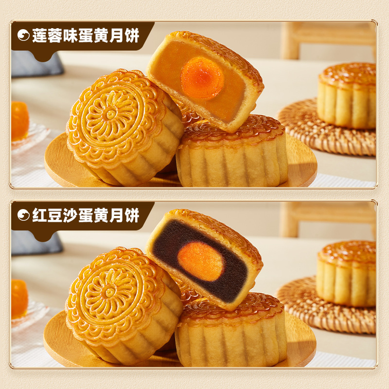 比比赞广式莲蓉月饼蛋黄中式经典中秋传统老式豆沙大月饼散装零食|undefined