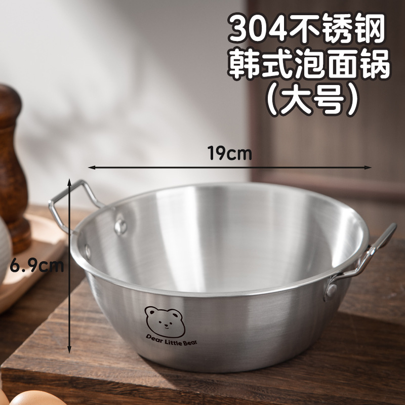 304 ステンレス鋼インスタントラーメンボウル韓国双耳軽食野菜サラダカタツムリヌードル冷麺シーフードポットボウルハンドル付き|undefined