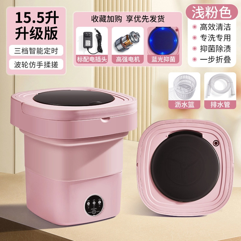 15.5L-핑크 [업그레이드된 브러시리스 모터 + 블루라이트 청소] 배수관 + 배수 바구니 + 하이 토크 모터