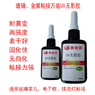 UV Glue| UV Groups of plastic|Glass and metal Bonding UV Solidify glue  UV glue| UV Glue