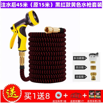 gun for watering flowers and washing: High pressure car wash water gun - black-and-red-model-45m-yellow-water-gun-set-before-filling-with-water-15m
