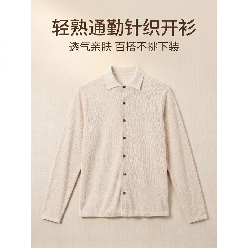 Same Style Linen Men's Polo Collar Jacquard Knit Cardigan Autumn and Winter New Sweater Casual Knitwear Jacket