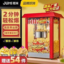 爆米花机全自动爆谷爆谷机电热玉米花小吃球形机器影院商用批发