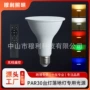 无极rgb定制调色灯泡