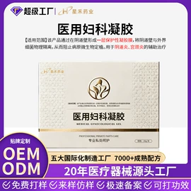 鼻腔清洁护理（械字号）;膏药贴（械字号）;身体护理套装