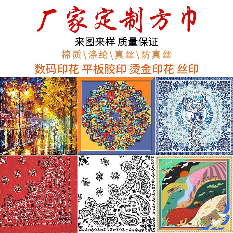 纯棉涤纶数码印丝网印刷方巾宠物三角口水巾定制logo图案魔术头巾