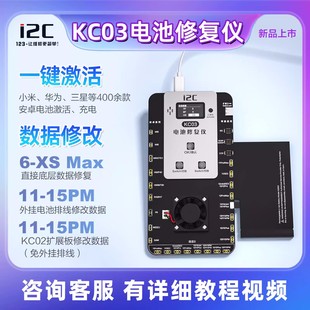 I2C�¿�KC03늳��ޏ̓x�pͨ����ѭ�h֧��6-XSmax늳ص׌��x�����