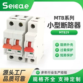 微型断路器;低压接触器;漏电断路器