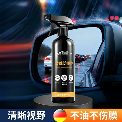 Car Home and Car Glass agent - black-bottle-glass-rainproof-agent-1-bottle