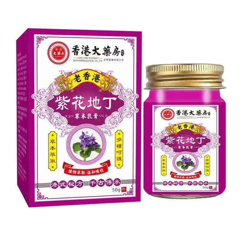 厂家批发香港大药房紫花地丁代发|undefined