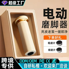 电动磨甲器;美甲机;磨脚器