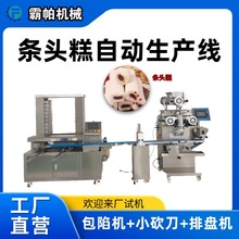 糯米糕条头糕生产线成套设备猪肠糕包馅机香蕉糕成型茶餐厅食品级